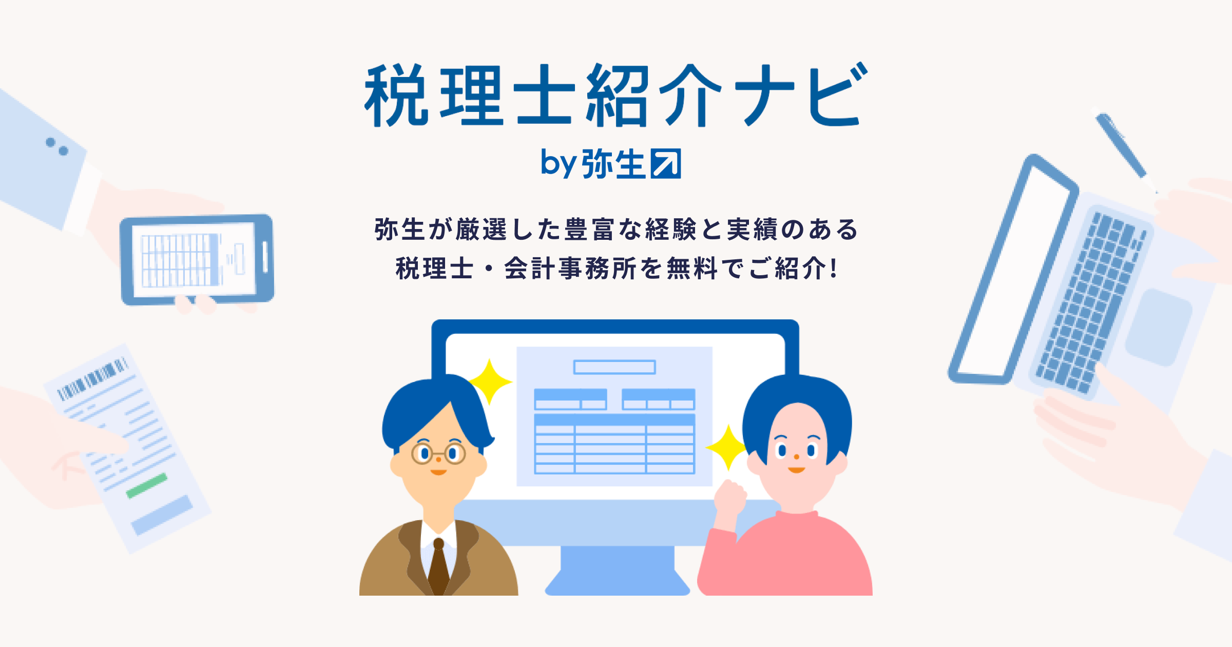 ★ 新土地税制下の節税戦略 / 株式会社マイツ 池田公認会計士事務所 / 清文社 土生谷博之税理士事務所 事務所概要 千葉県野田市の税理士・会計