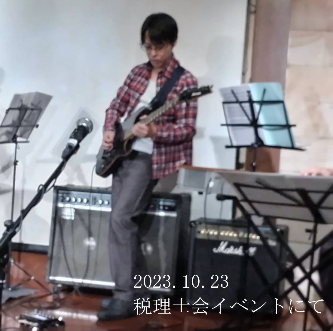 鯉渕洋行税理士事務所
