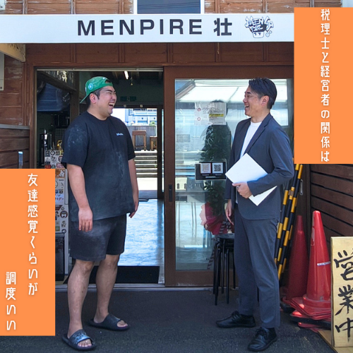 佐沼幸太郎税理士事務所
