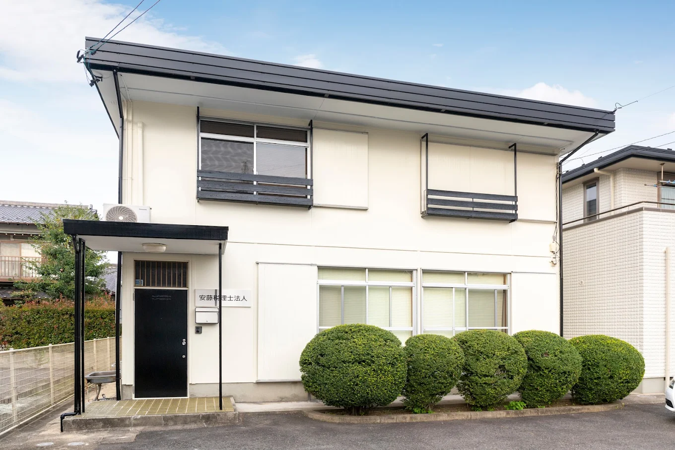 安藤税理士法人