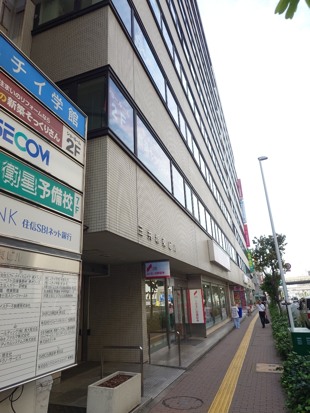 道濟会計事務所