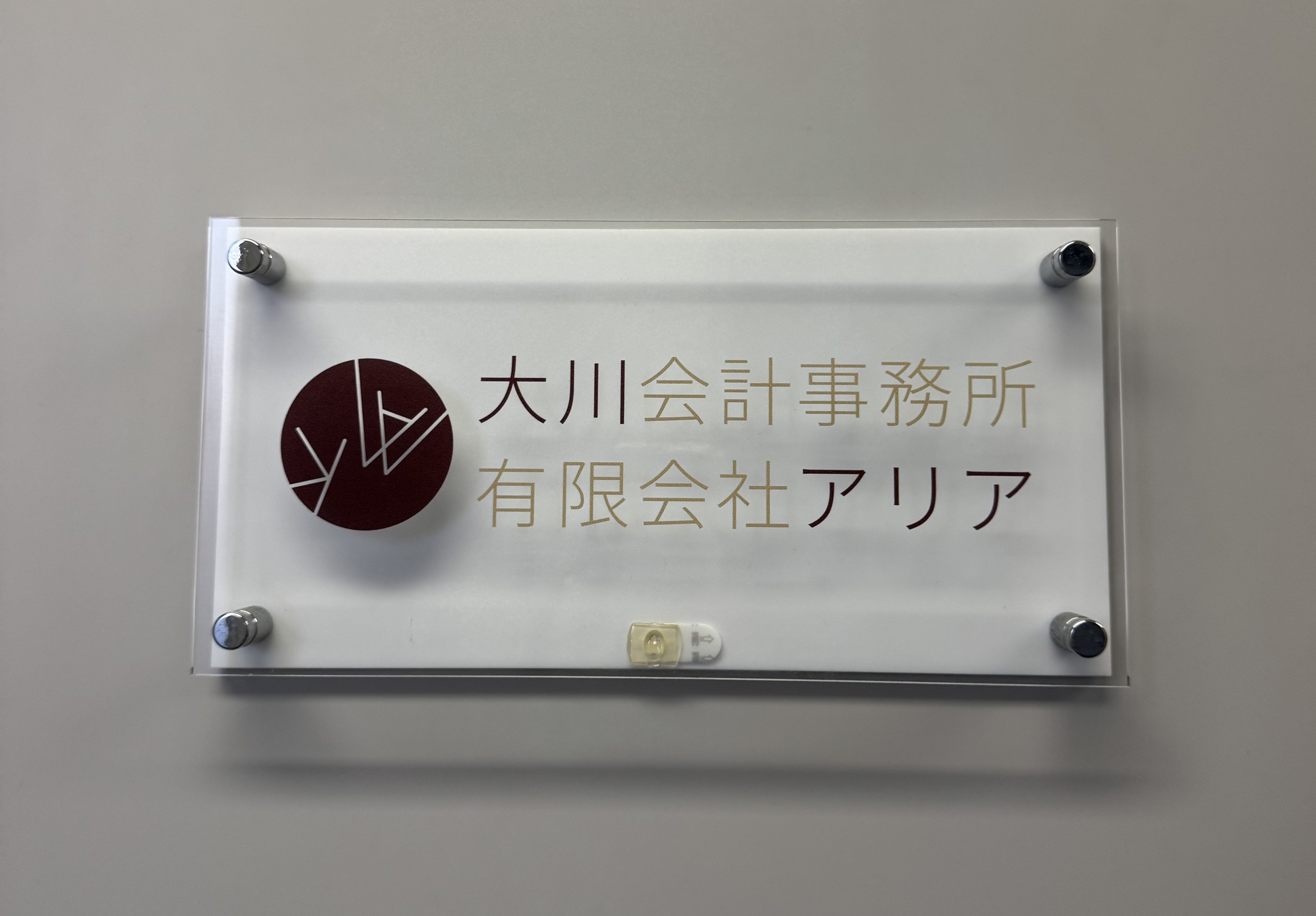 大川会計事務所