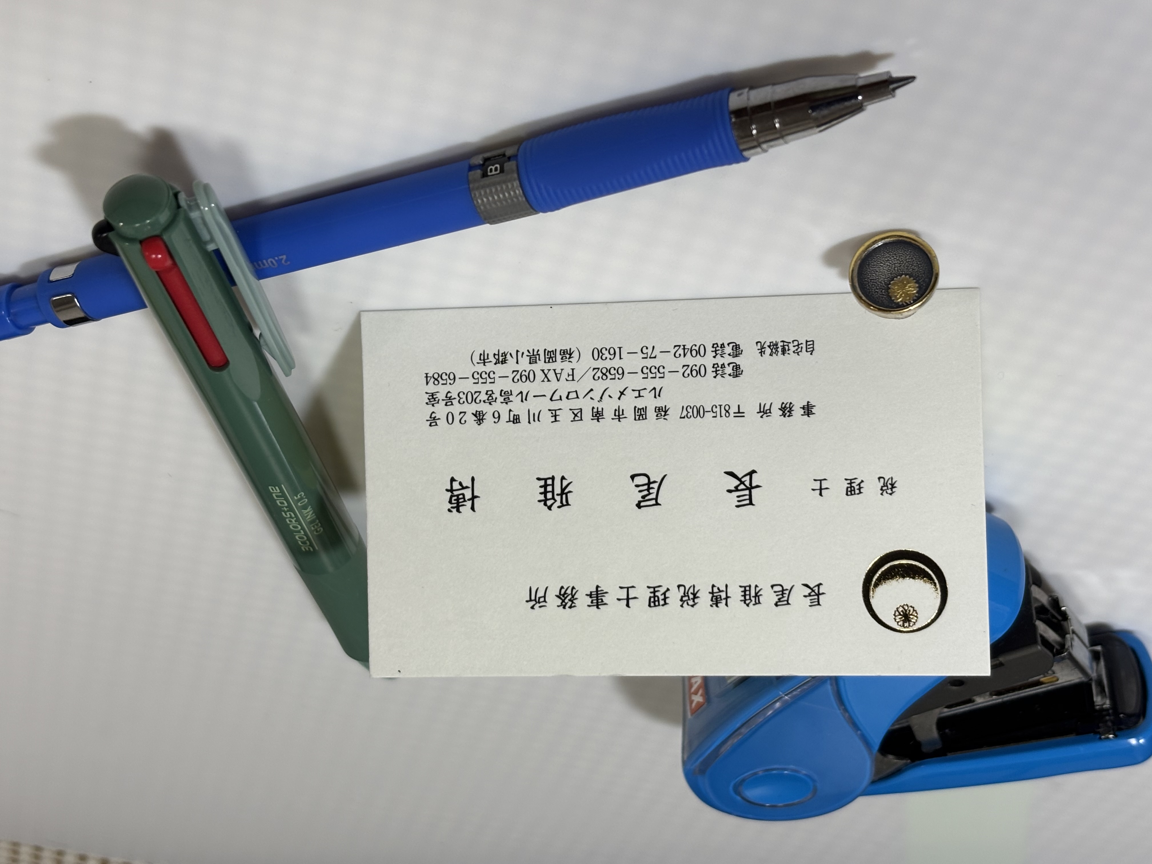 長尾雅博税理士事務所
