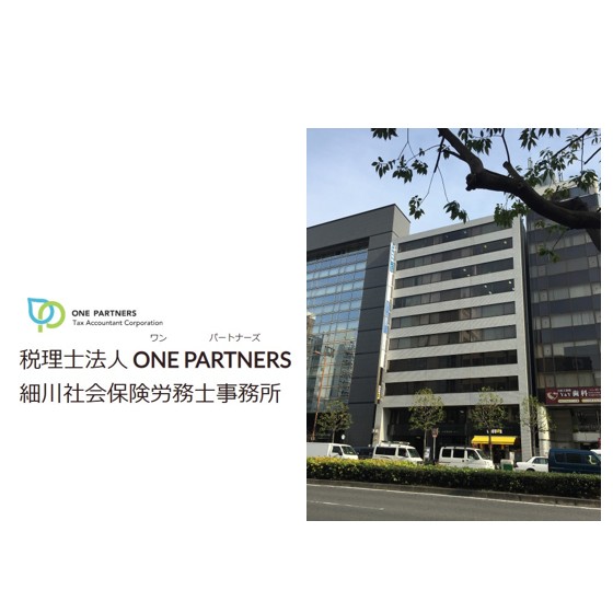 税理士法人ONE　PARTNERS