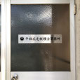 平林広光税理士事務所