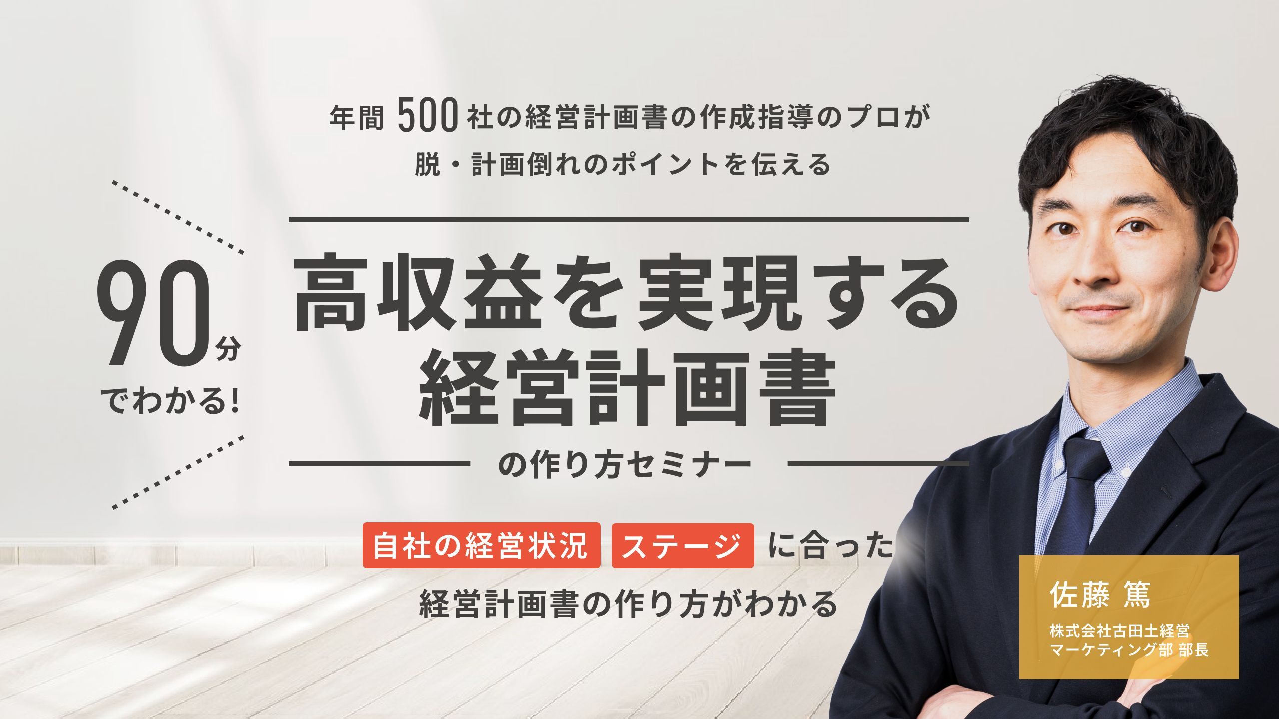 オンラインで開催予定のセミナー一覧 | 経営お役立ちセミナー by弥生