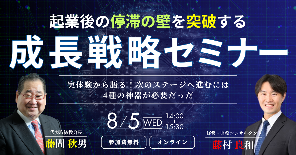 経営お役立ちセミナーby弥生 | 税理士・会計事務所が主催するセミナー
