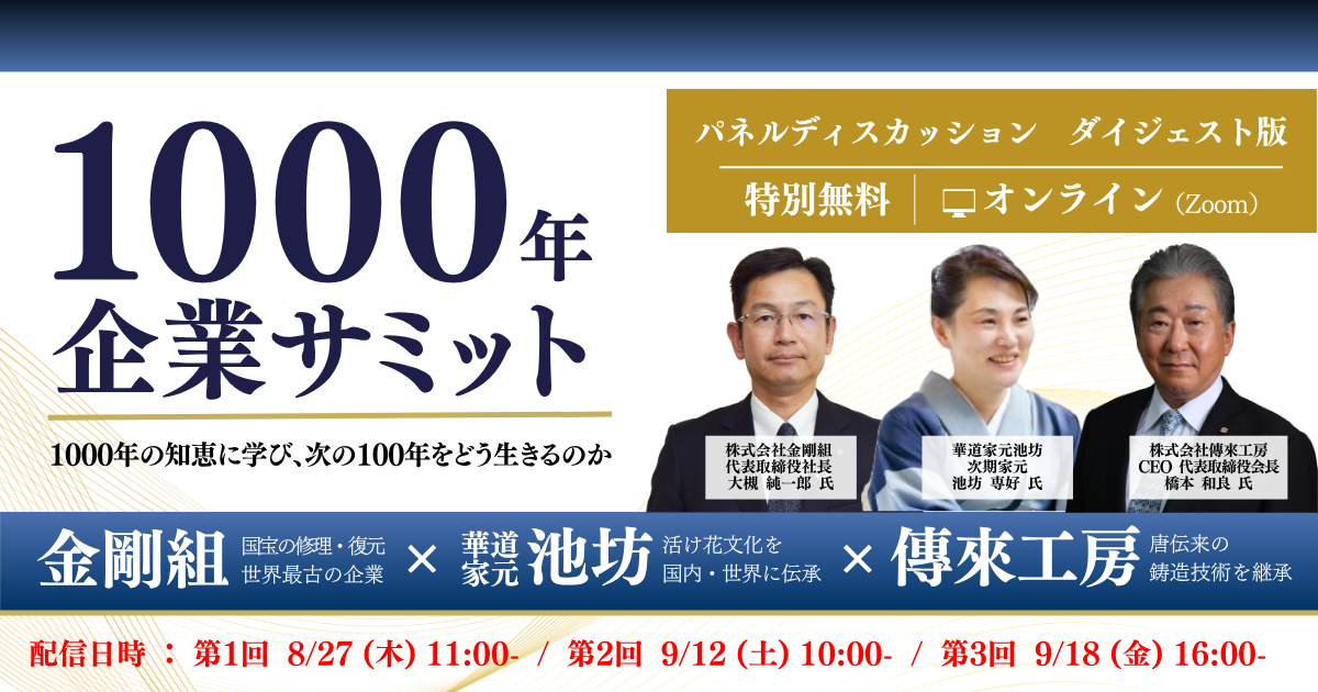 経営お役立ちセミナーby弥生 | 税理士・会計事務所が主催するセミナー
